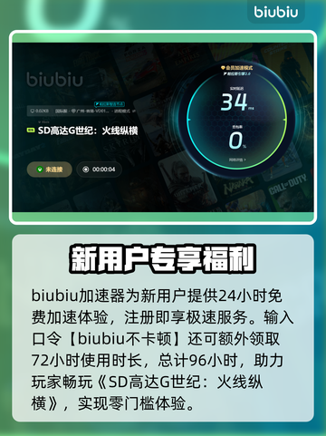 🔥SD高达G世纪闪退解决方法！🎮💥截图4