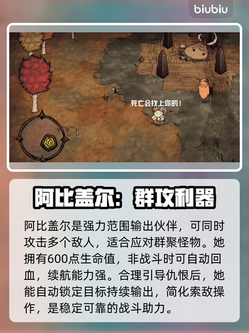 【饥荒】阿比盖尔恐怖真相😱截图3