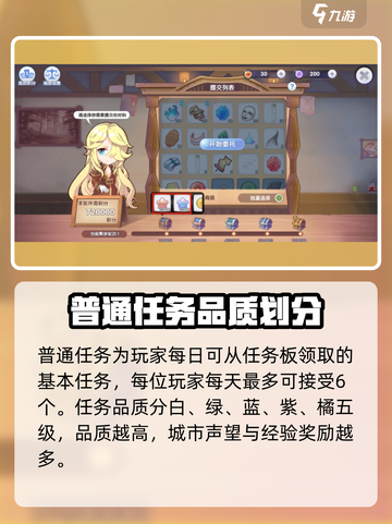 仙境传说RO新启航日常任务玩法🔥超全攻略来啦！截图2