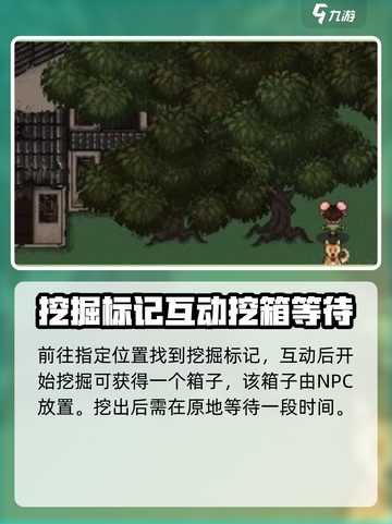大江湖之苍龙与白鸟小李子在哪介绍截图3