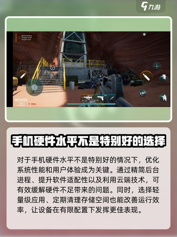 战地手游画质怎么设置介绍截图3