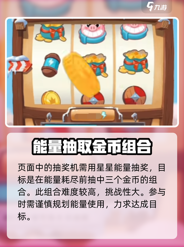 金币大师公测时间🔥提前玩转金币大师🎉截图4