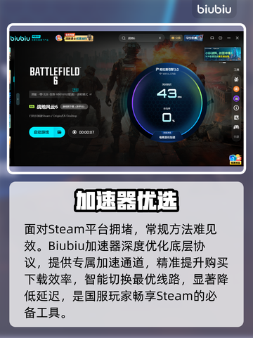 💥战地6炸服？速看自救神招🔥截图3
