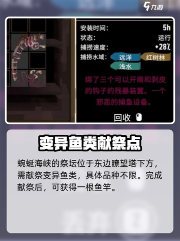 原神🔍：渔帆暗涌祭坛位置全揭秘！🔥截图6