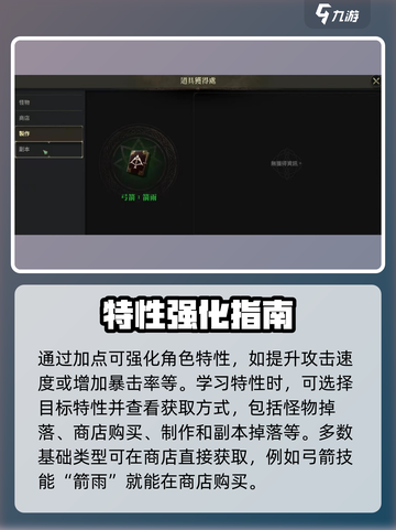 权力之望🔥武器特性选择与玩法全攻略！新手必看👇截图3