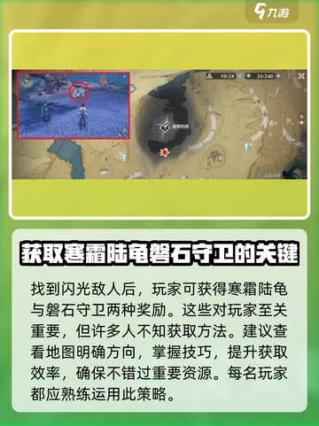 鸣潮⚡闪光怪位置大曝光！速来打卡捕捉✨截图4