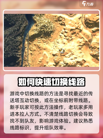 七日世界🔥超简单换线秘籍，线路任你换！截图5