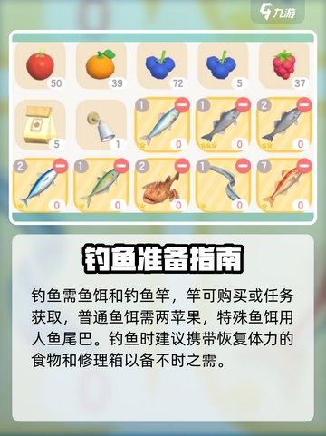 心动小镇钓鱼秘籍🔥满载而归不是梦！🐟截图2