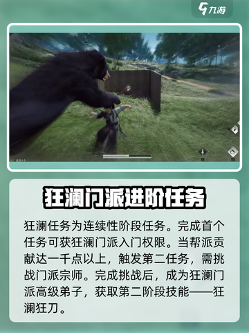 燕云十六声狂澜是什么介绍截图4