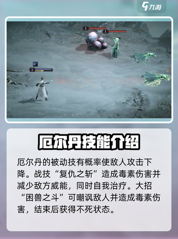 龙息神寂平民角色推荐介绍截图3