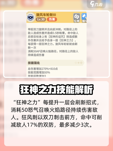 彩虹橙战士职业怎么样介绍截图3