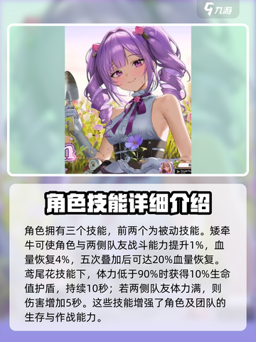 胜利女神新的希望🔥芙萝拉技能全解析！⚡截图3