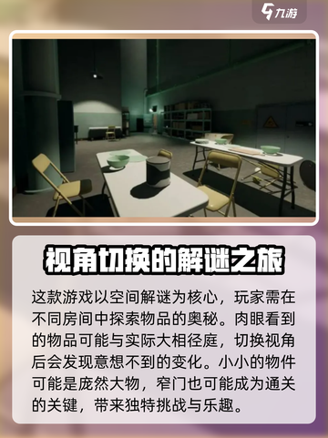 超阈限空间手机版上线时间⚡手游党必看！截图3