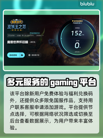 魔兽世界掉帧？加速器来救场！🔥🚀截图5