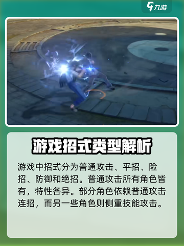 异人之下手游招式有哪些介绍截图2