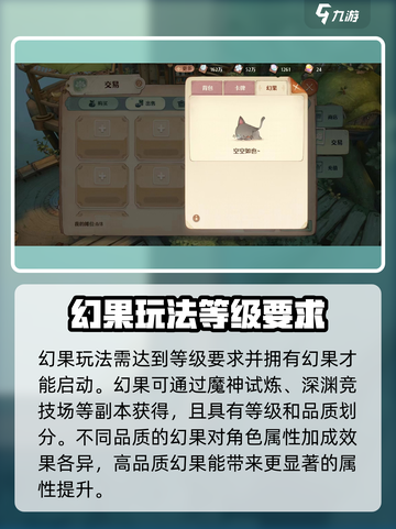 森之国度🔥幻果获取大揭秘💡玩家必看！截图2