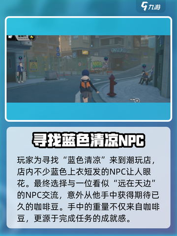 绝区零🔥迷路的咖啡豆完成攻略☕截图3