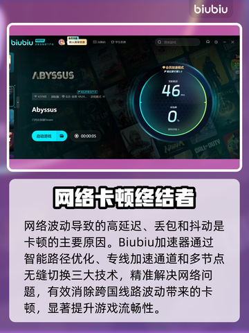 🎮《深渊之潮》卡顿秒解决！✨截图3