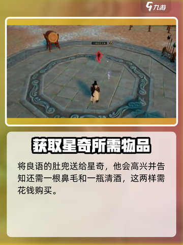 蜀山初章剑髓本章怎么获得介绍截图3