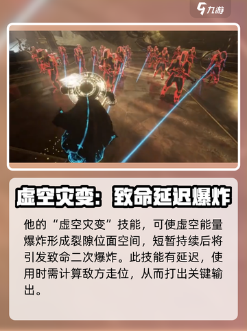 星际战甲手游魔法师是谁介绍截图5