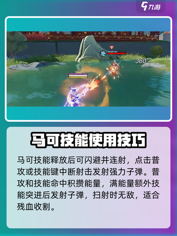 星之破晓马可波罗打法教学介绍截图3