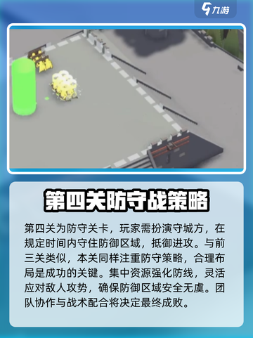 攻城模拟器手机版第四关打法🔥超详细攻略来了！截图2