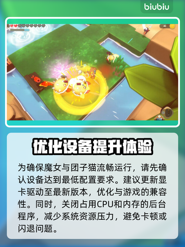魔女与团子猫延迟丢包？这样做立马解决！💥🔥截图2