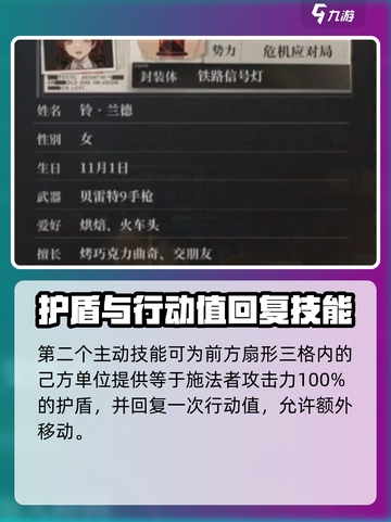 异象回声📍铃技能超强解析，游戏名必备攻略！🔥截图3