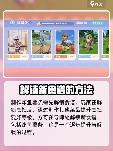 心动小镇🔥炸鱼薯条制作秘籍💥超简单方法分享！截图3