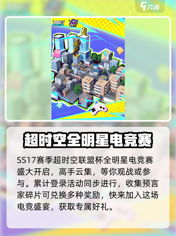 香肠派对ss17赛季介绍介绍截图5