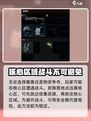 三角洲行动喷火兵怎么打介绍截图4