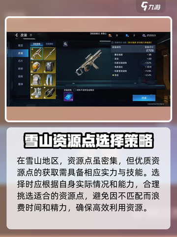 星球重启雪山拾荒怎么玩介绍截图2