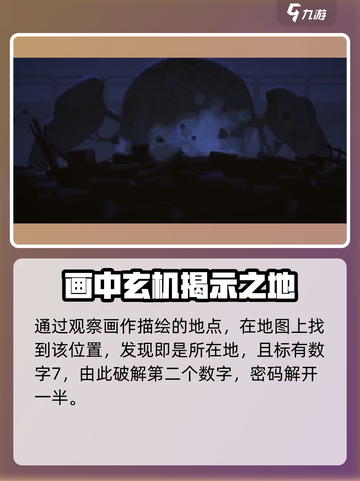 勇敢的哈克酿造厂地图怎么过介绍截图4