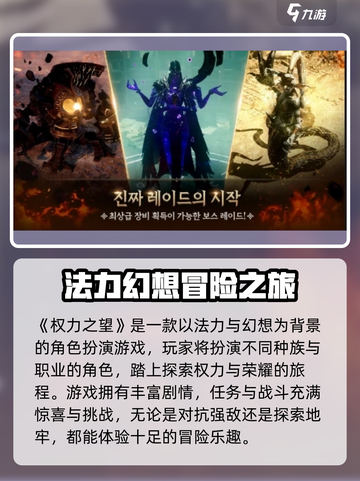 🔥《权力之望》公测时间曝光！🎮截图2