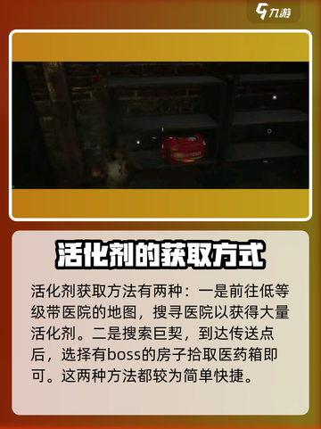 七日世界🔥活化剂快速刷取技巧分享！💥截图2