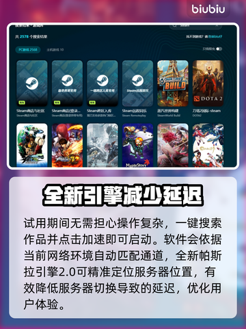 端游加速器推荐🎉免费又好用的加速器来了！截图5