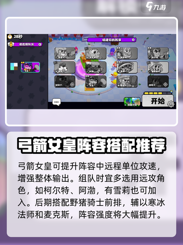 爆裂小队最强小队有哪些介绍截图2