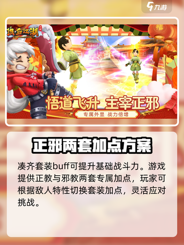 热血江湖归来🔥：好玩到停不下来！截图4