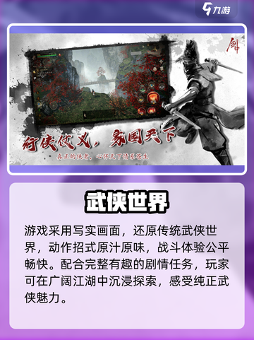🔥《剑中》公测时间曝光！🎮截图3