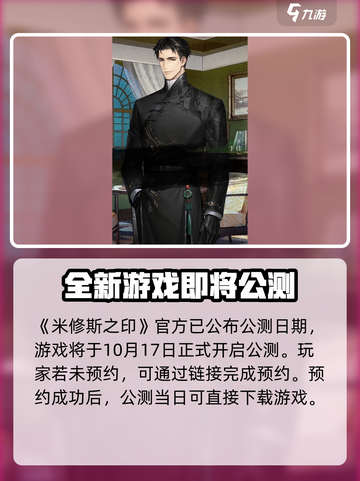 米修斯之印玩法介绍介绍截图2