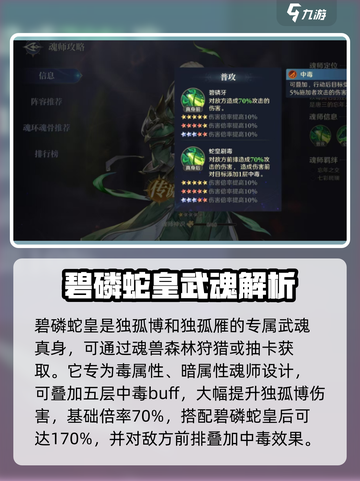 斗罗大陆：逆转时空碧磷蛇皇竟是她！😱🐍截图2