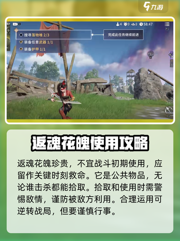永劫无间手游🔥返魂花魄超详细解析来了！截图4
