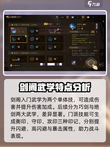 剑中剑阁怎么样介绍截图2