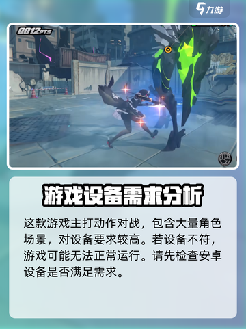 绝区零🔥安卓配置要求超低！你手机绝对能玩！截图3