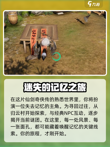 仙剑世界评价如何介绍截图3