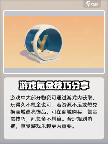 心动小镇🔥超值氪金攻略，花最少的钱变最强！💎截图2