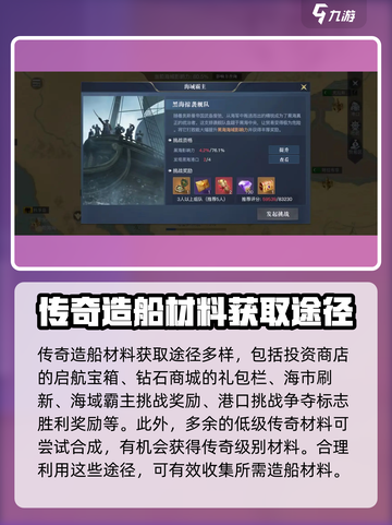 黎明之海造船🔥超全攻略，船怎么造一步到位！截图4