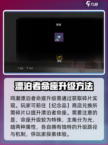 鸣潮🔥漂泊者命座升级秘籍🎉游戏党必看！截图2