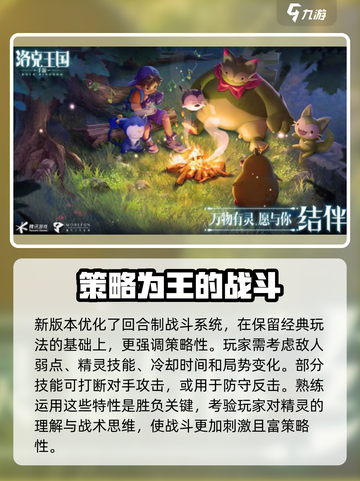 洛克王国手游内测下载方法🔥超简单！🎉截图5