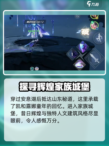 星之破晓最终结局大曝光！游戏党必看🔥截图3